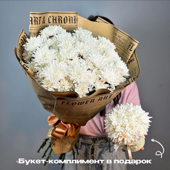 Букет "Воздушность" + комплимент