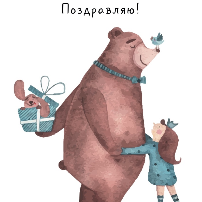 Открытка Поздравляю! (формат А6)