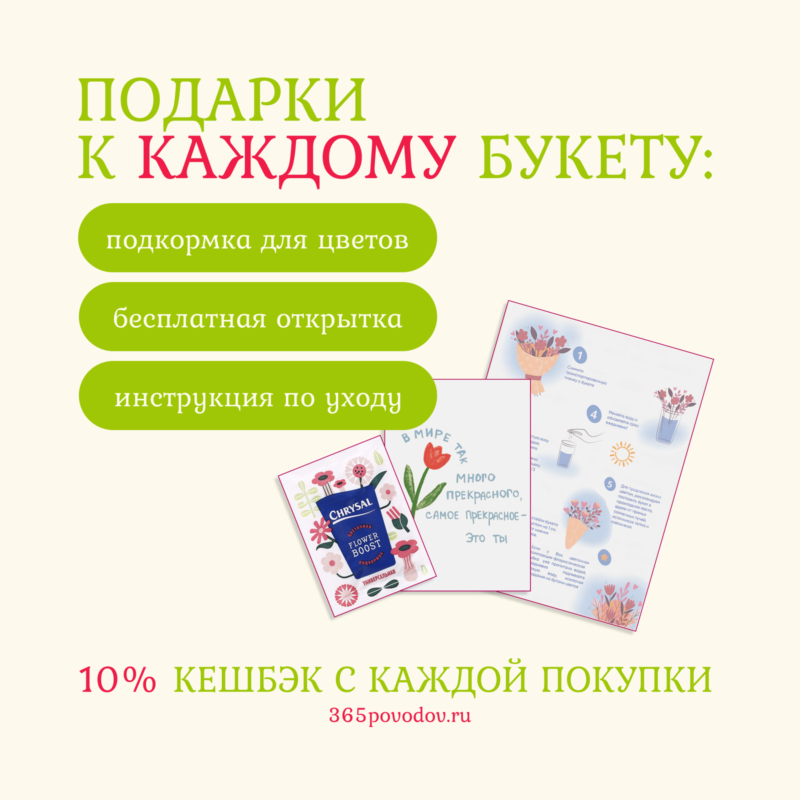 Букет Думаю о ней